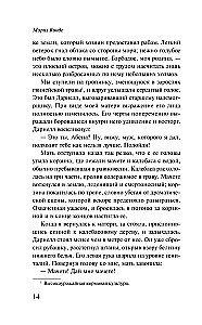 Я, Титуба, ведьма из Салема